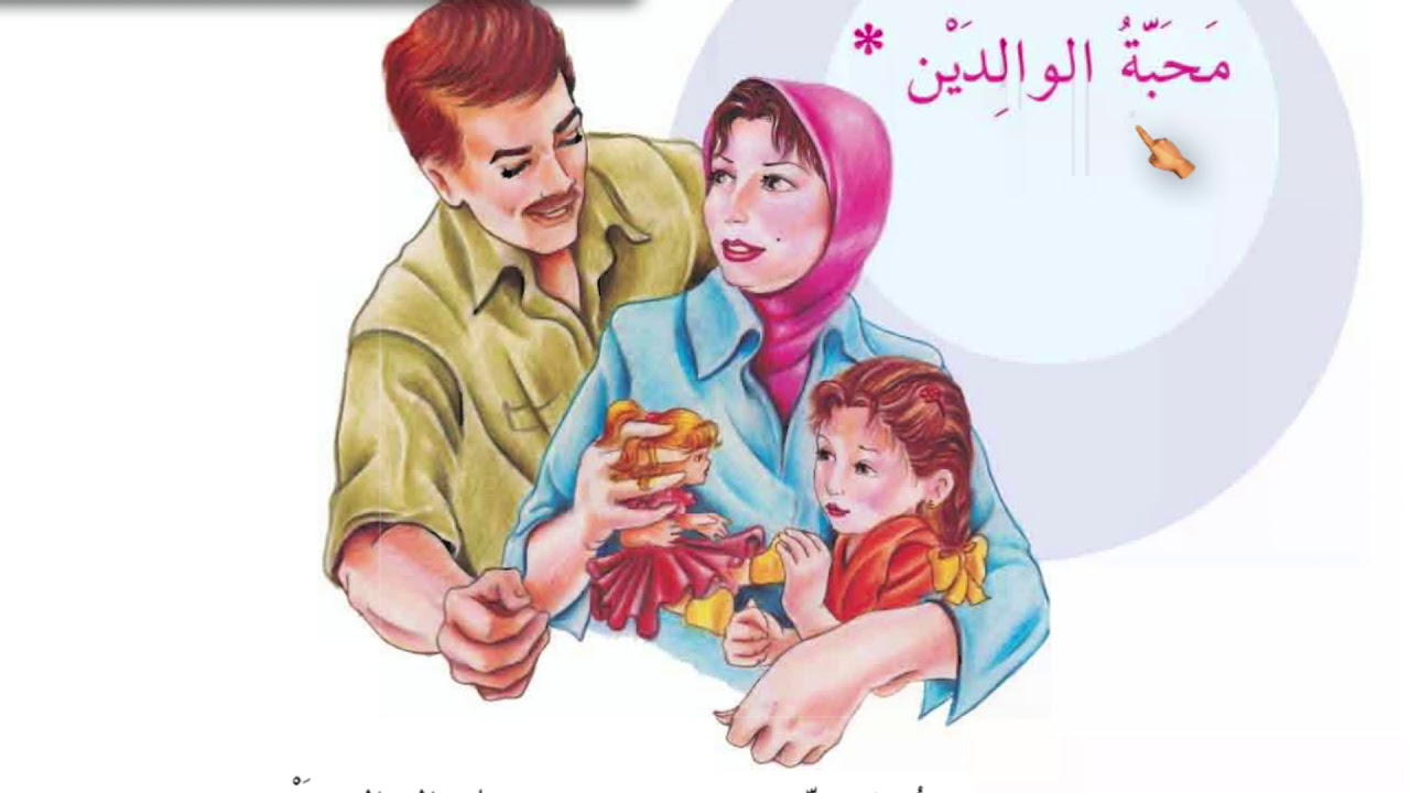 قراءة الصف الرابع ابتدائي