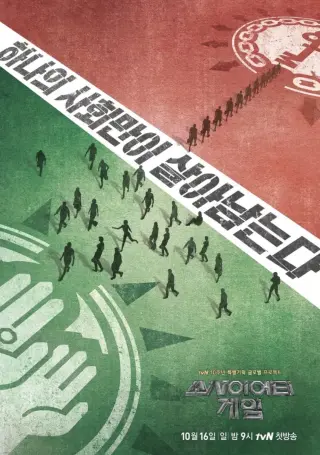 Society Game