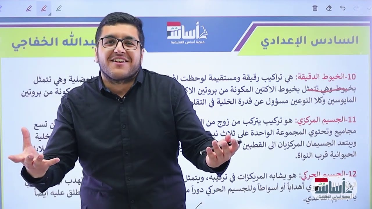 المراجعة المركزة - الفصل الاول - احياء سادس علمي