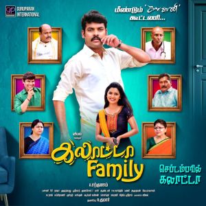 Galatta Family [Tamil]