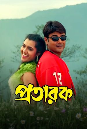 Pratarak [Bengali]