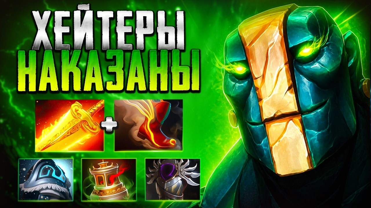 ЗЕМЛЯ НА МИДЕ! ХЕЙТЕРЫ БУДУТ НАКАЗАНЫ 7.41🔥EARTH SPIRIT DOTA 2