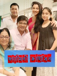 Family Crisis