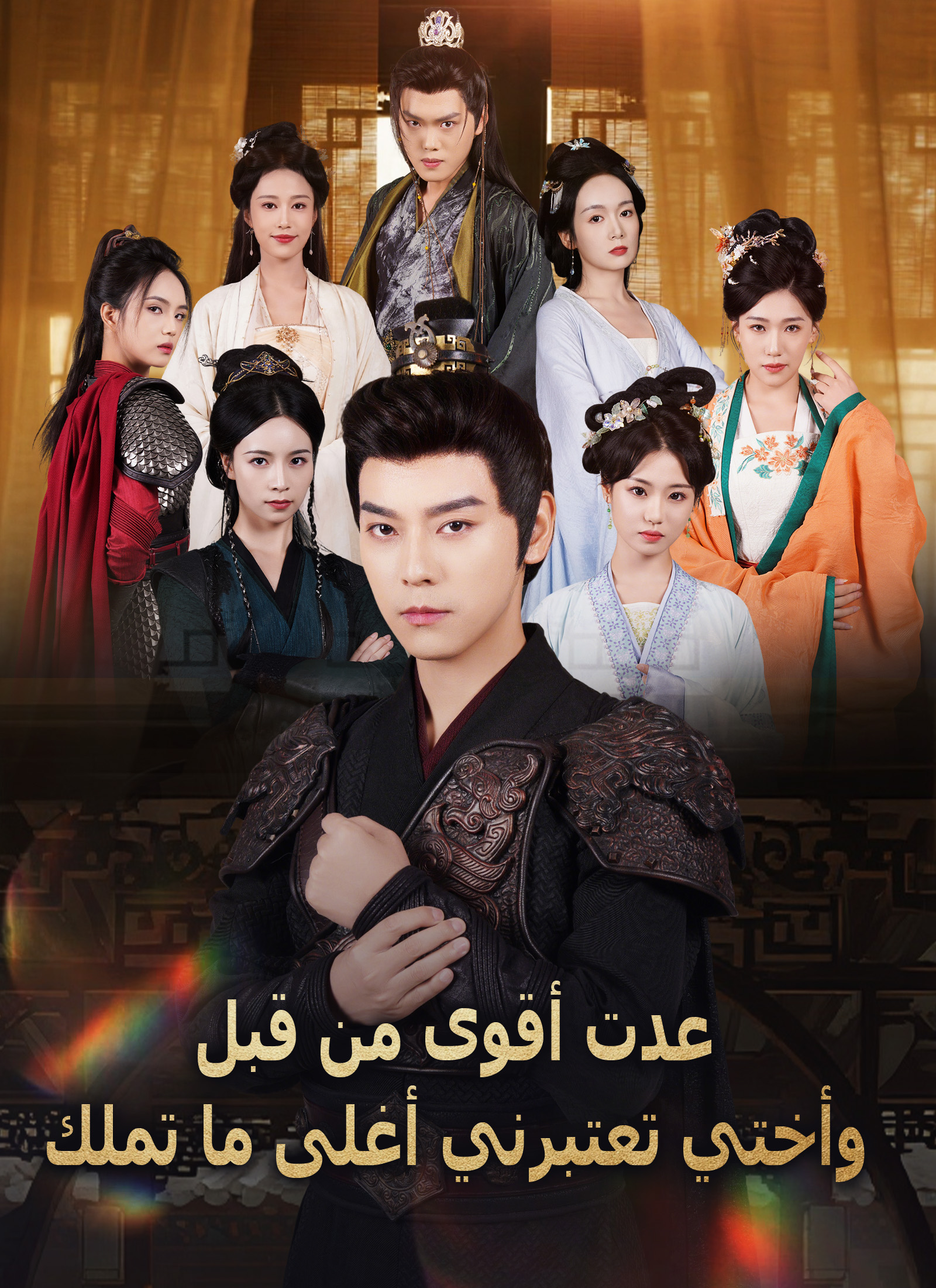 عدت أقوى من قبل وأختي تعتبرني أغلى ما تملك poster