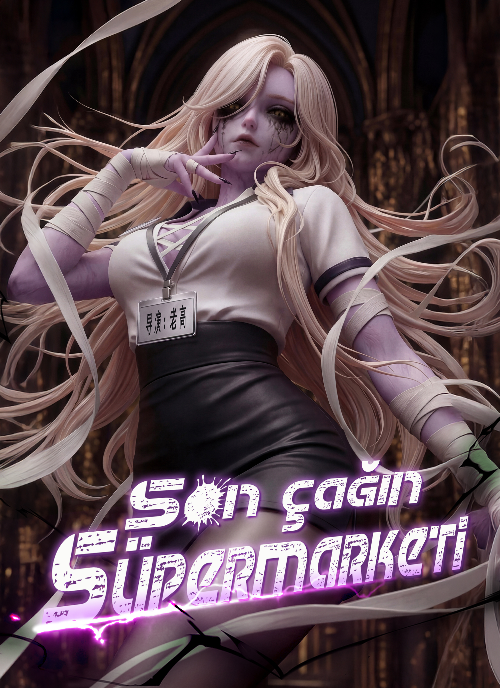 [Dublajlı]Son Çağın Süpermarketi poster