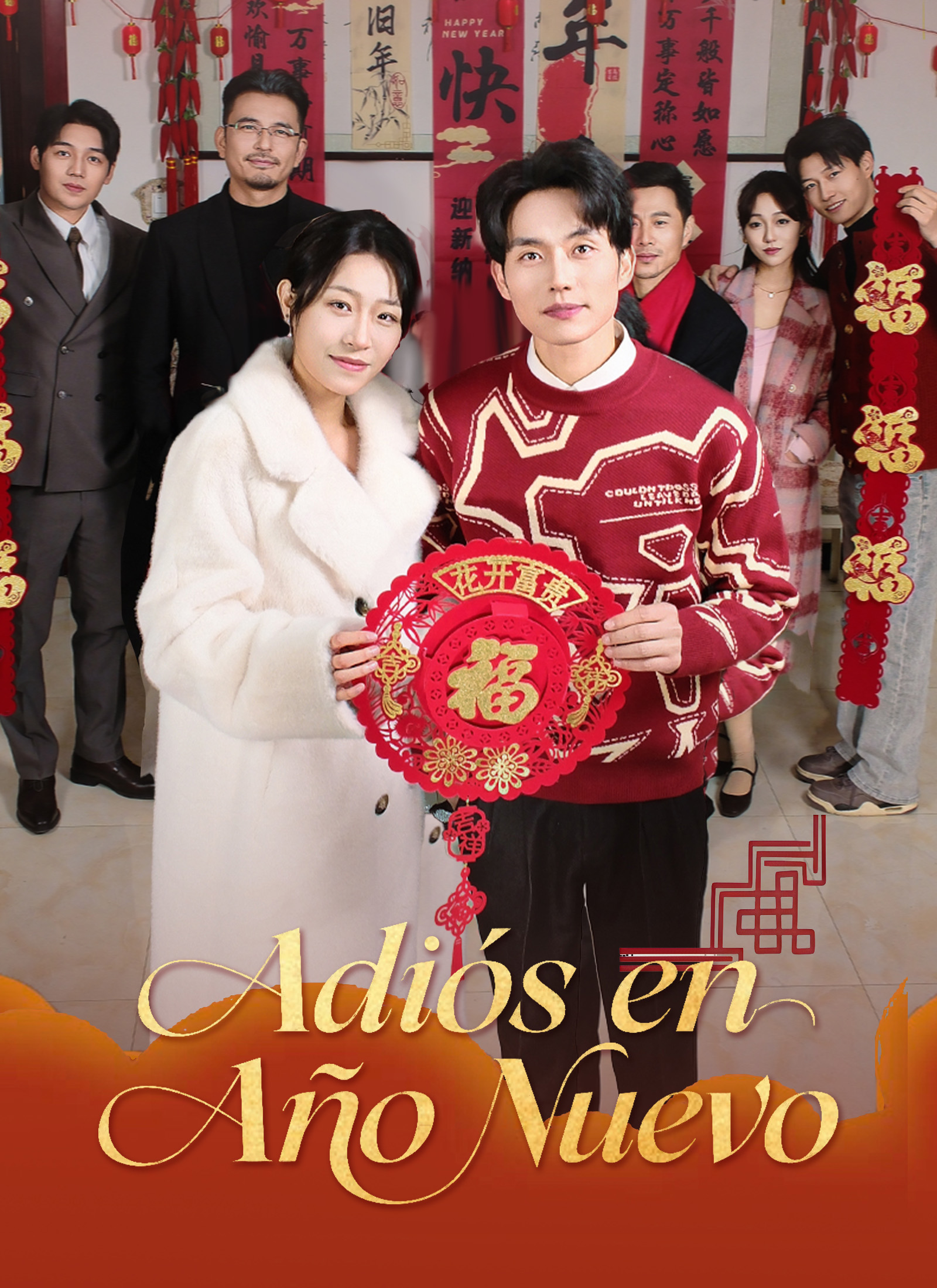 [Doblado]Adiós en Año Nuevo poster