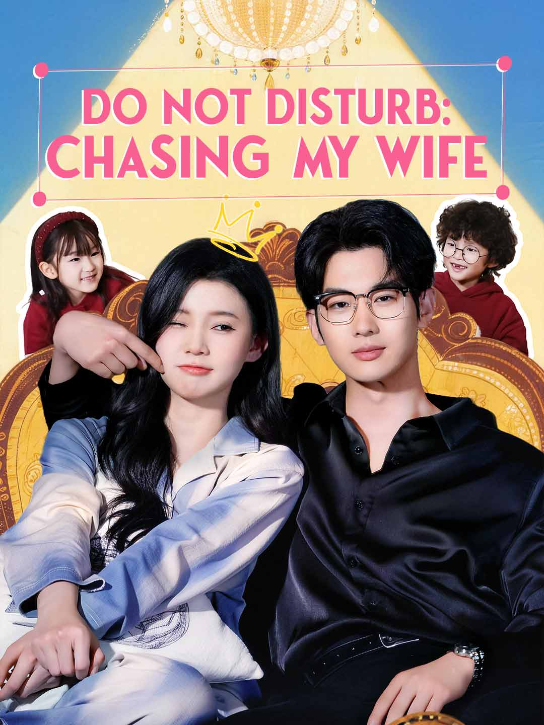 Do Not Disturb: Chasing My Wife (2024) | Watch on Movi47