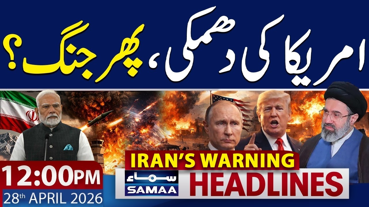 US-Iran Conflict | Trump 'Unhappy' With Latest Iran Proposal to End War | 12 PM News Headlines