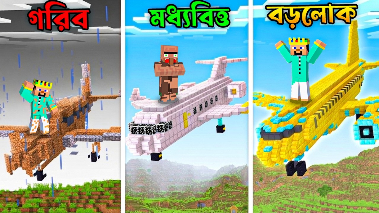 POOR VS RICH AIRPLANE Challenge in Minecraft!.