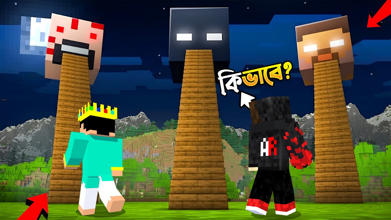 Scary Entity Head Stair Challenge in Minecraft আমি কি বাঁচতে পারবো?