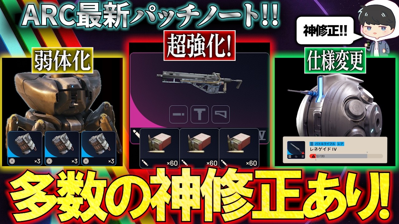 【ARC Raiders】4月大型アプデ完全解説!ベティーナ大幅強化や弱体化、仕様変更まとめ【 パッチ1.26.0】