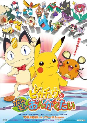 Pikachu and the Pokémon Music Squad [English]