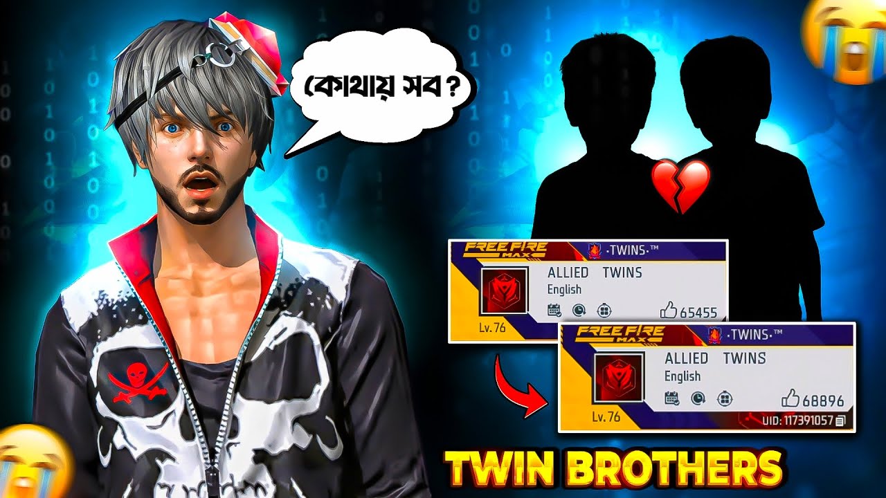 পুরোনো ফ্রি ফায়ারের সেই ভাইরাল Twin Brothers এখন কোথায়? | Garena Free Fire background