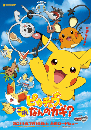 Pikachu, What's This Key? [English]