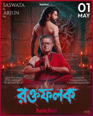 Roktofolok [Bengali]