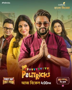 Politricks [Bengali]
