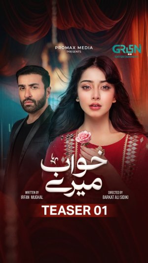 Khwaab Meray