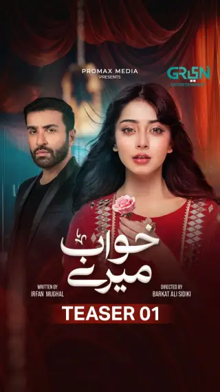 Khwaab Meray