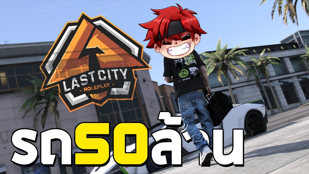 รถราคา 50 ล้าน มันมีอยู่จริงไหม!! GTA FiveM