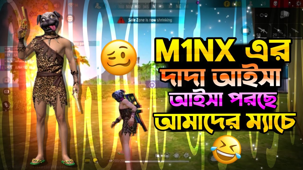 M1NX এর দাদা আইসা পরছে আমাদের ম্যাচে 🤣🤣 Bangla funny video free fire ll দাদু গেমিং backdrop