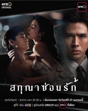 Whisper of Desire