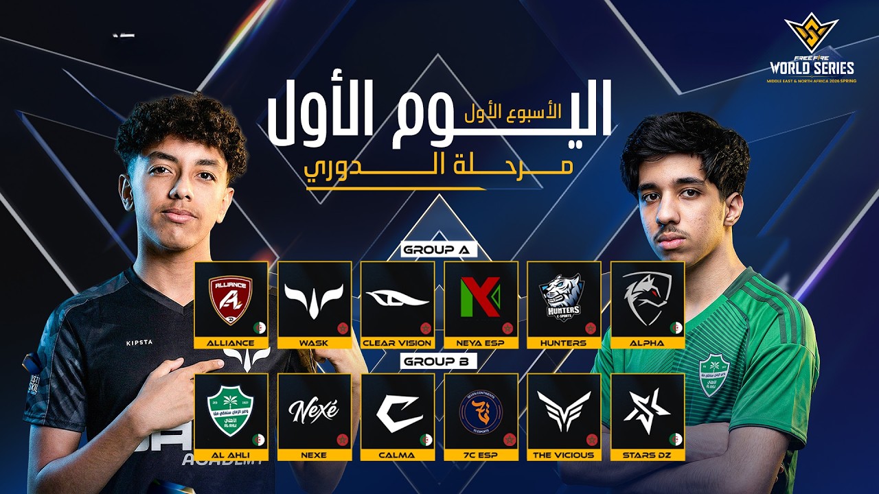 الأسبوع 1 من مرحلة الدوري - اليوم 1 | المجموعة A x B | FFWS MENA 2026 Spring