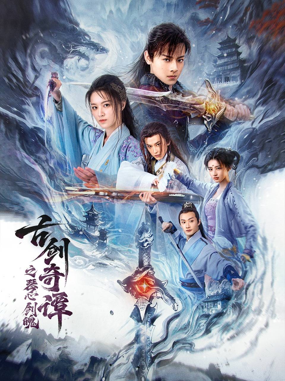 Swords of Legends: Soul and Blade