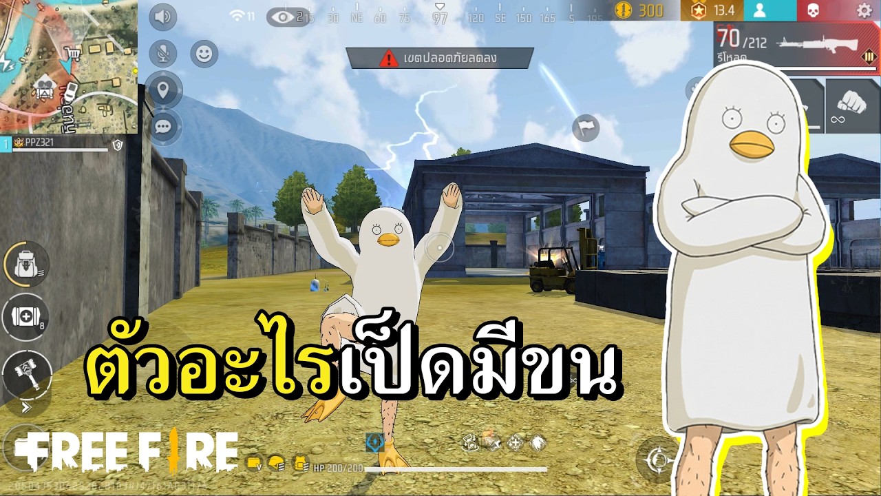 เป็ดเกรียนกินทามะ