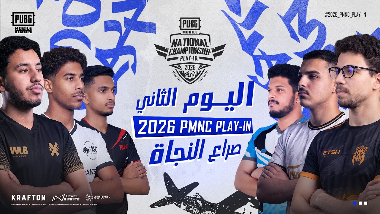 منافسات PMNC Play-In | اليوم الثاني، صراع النجاة