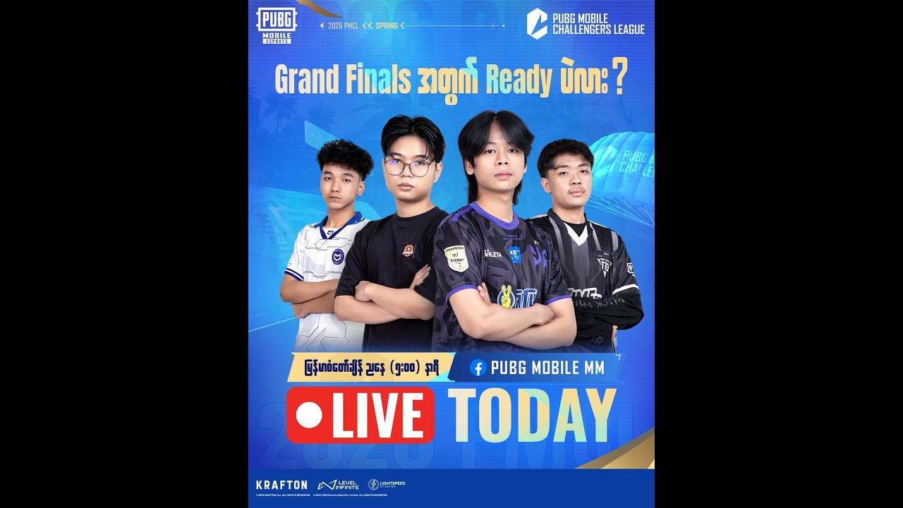 🛑PmCL 2026 Grand final မှာရွှေမြန်မာ 🇲🇲အသင်းတွေကို အားပေးမယ်ဗျာ ��❤️