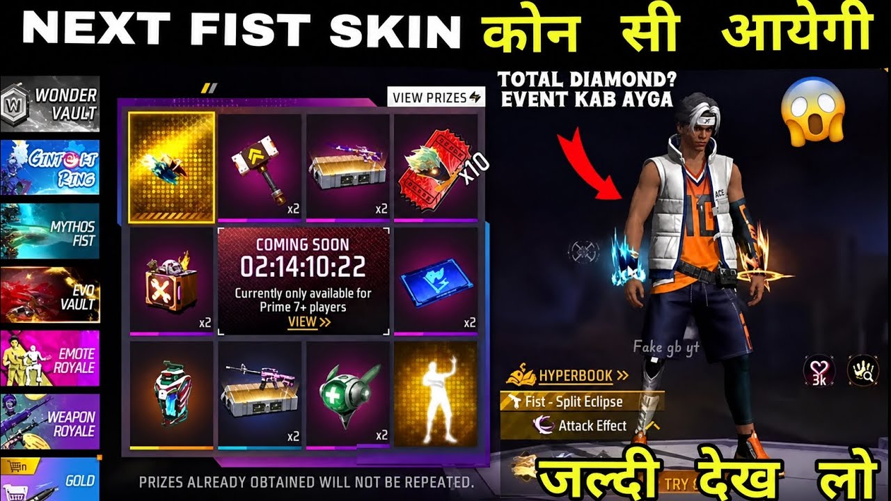Free Fire Upcoming Fist Skin Confirm Date | Total Diamond Event |Next Fist skin kab ayegi Free fire