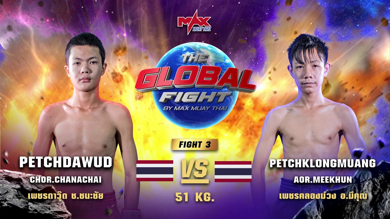 ไฮไลท์ประจำวัน |เพชรดาวุ๊ด ช.ชนะชัย 🆚 เพชรคลองม่วง อ.มีคุณ | 51 กก.| 1 พฤษภาคม 2569