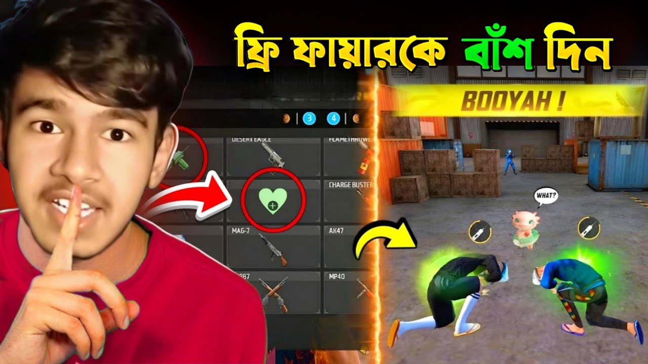 সবচেয়ে ভয়ানক Trick দিয়ে আইডি উরে গেল ?🤯 #roxmangaming #tricks #freefire