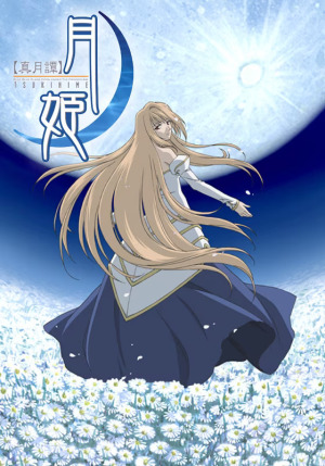 Lunar Legend Tsukihime [English]