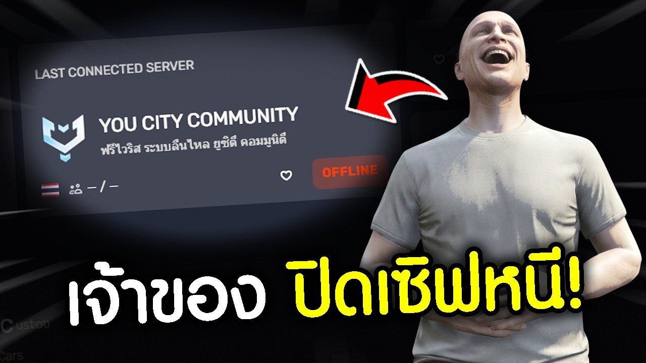 เต็มระบบใส่เจ้าของเซิฟFiveM จนปิดเซิฟหนี! | GTAV FiveM Ropaly