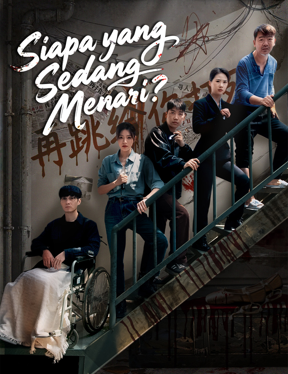 Siapa yang Sedang Menari? poster