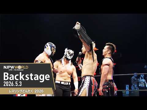 #njDONTAKU 3rd Match Backstage (with Subtitles) 5/3/26 | レスリングどんたく 2026 第3試合 Backstage