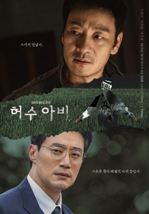 The Scarecrow - 123Movies