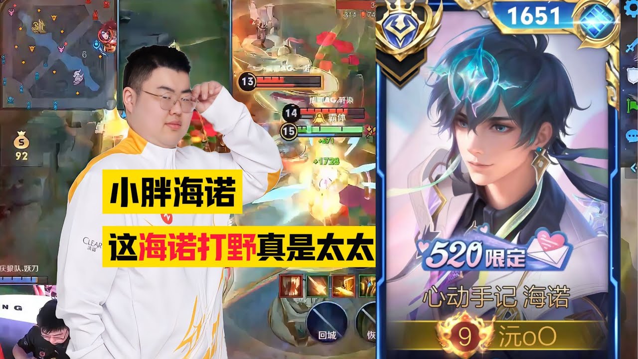 HEINO CLASH LANE WITH TP IS OVERPOWER COMBO!! 🔥 PRO PLAYER | HEINO HONOR OF KINGS 🇨🇳 background