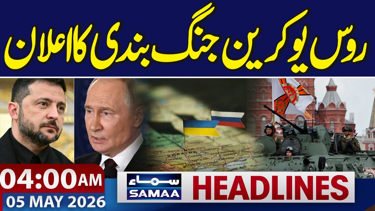 Iran-US War | Russia Announces Ceasefire with Ukraine | 4 AM News Headlines | SAMAA TV