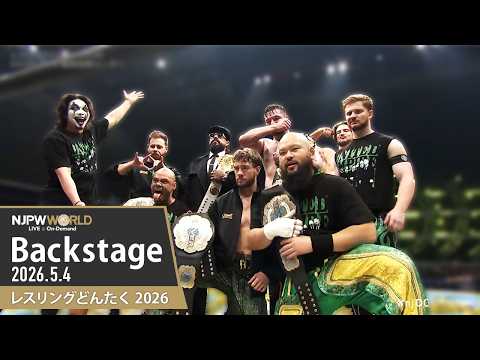 #njDONTAKU 9th Match Backstage (with Subtitles) 5/4/26 | レスリングどんたく 2026 第9試合 Backstage