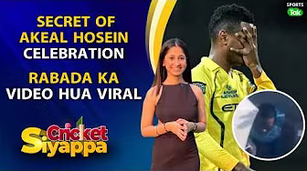 CRICKET SIYAPPA EP19: KRUNAL PANDYA ने CLEAR किया भाइयों के बीच का RIFT, RABADA का VIDEO HUA VIRAL