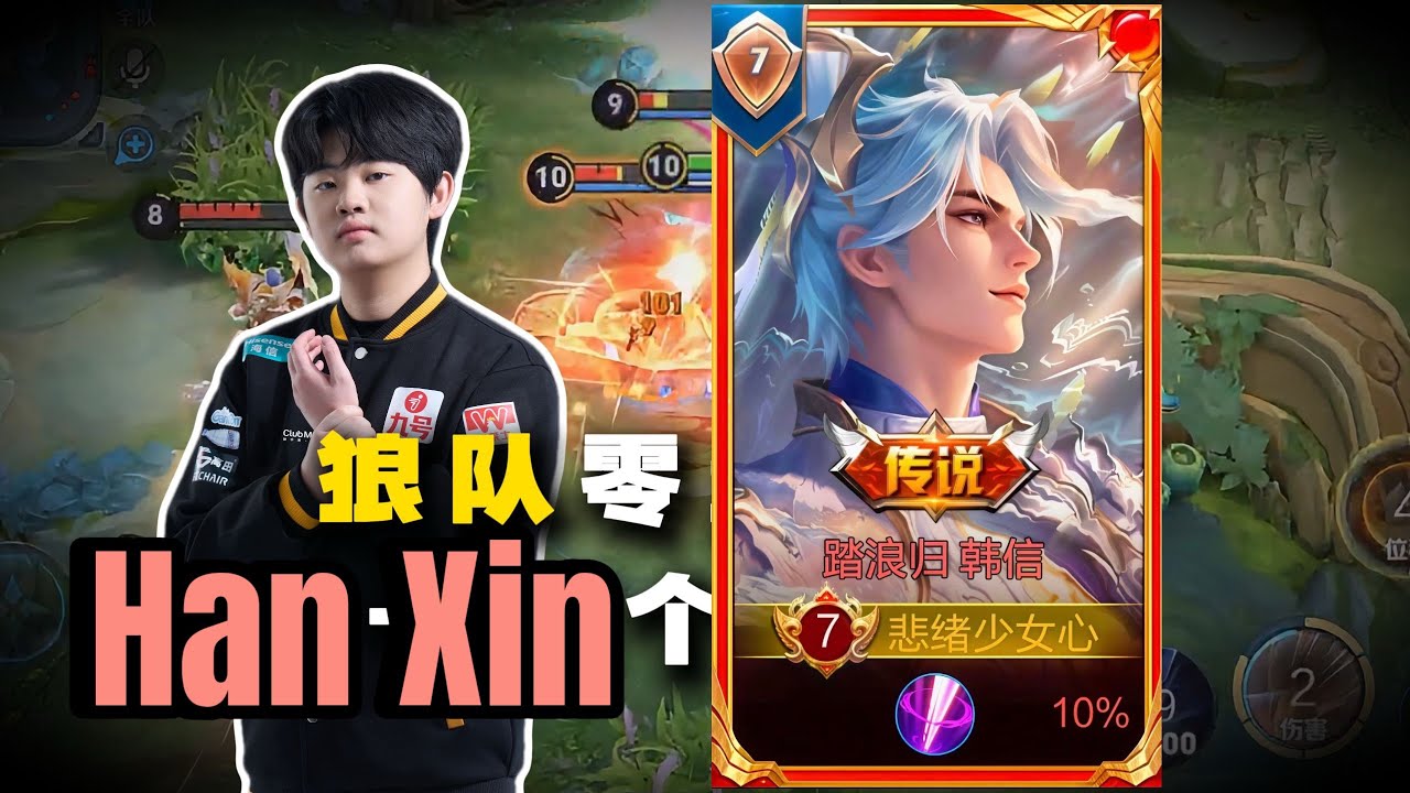 HAN XIN 31 KILLS & 81% WINRATE!! 🥶 THE MOST AGGRESSIVE HAN XIN GAMEPLAY HONOR OF KINGS 🇨🇳