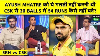 IPL 2026 में CSK की हार के 2 कारण RISK TAKING CRICKET नहीं खेलना & FLOP MIDDLE ORDER? : RAHUL RAWAT