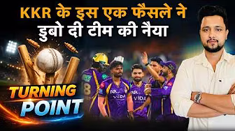 TURNING POINT: KKR का हाल बेहाल, FRANCHISE के बस का कुछ नहीं, CSK ने पहले बैटिंग फिर बॉलिंग से धोया