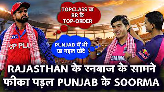 IPL BHOJPURI: PUNJAB में भइल VAIBHAV के सूर्य़उदय, SARPANCH के सेना पर भारी पड़ल RAJASTHAN के रनबाज |
