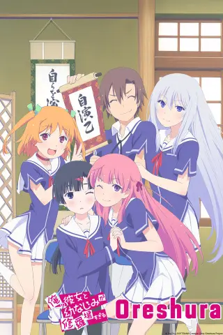 Oreshura: My Girlfriend and Childhood Friend Fight Too Much