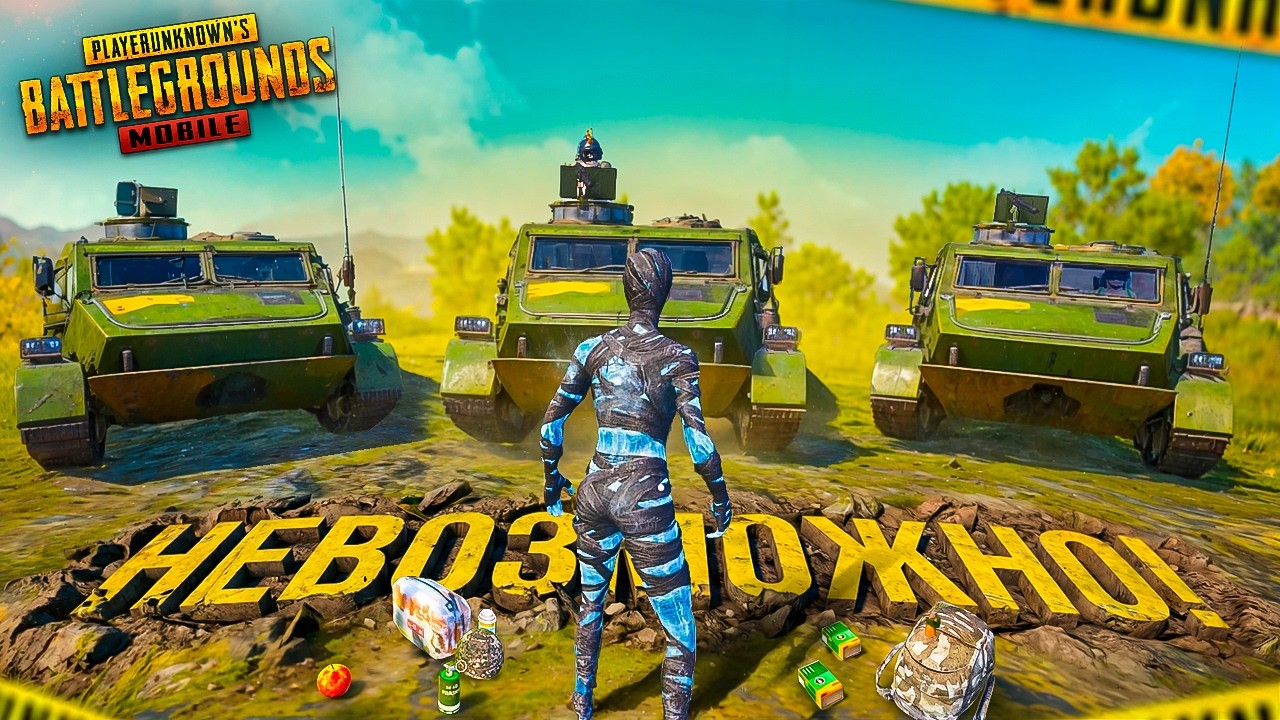 ТАКОЕ НЕВОЗМОЖНО ПОБЕЖДАТЬ! 😱 PUBG Mobile