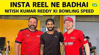 Nitish Kumar reddy की Bowling Speed बढ़ाने में Instagram का बड़ा हाथ, विदेशी Coach ने पलट दी किस्मत