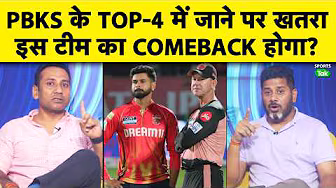 10 मैच में से 8 मैच में 200 रन खाये, 16 Catch Drop करे हैं, तीसरी लगातार हार, PBKS COMEBACK करेगी?